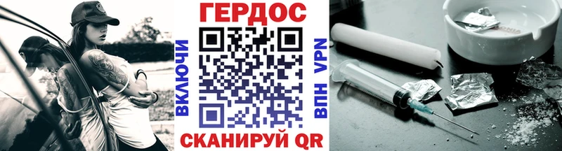 ГЕРОИН Heroin Шимановск